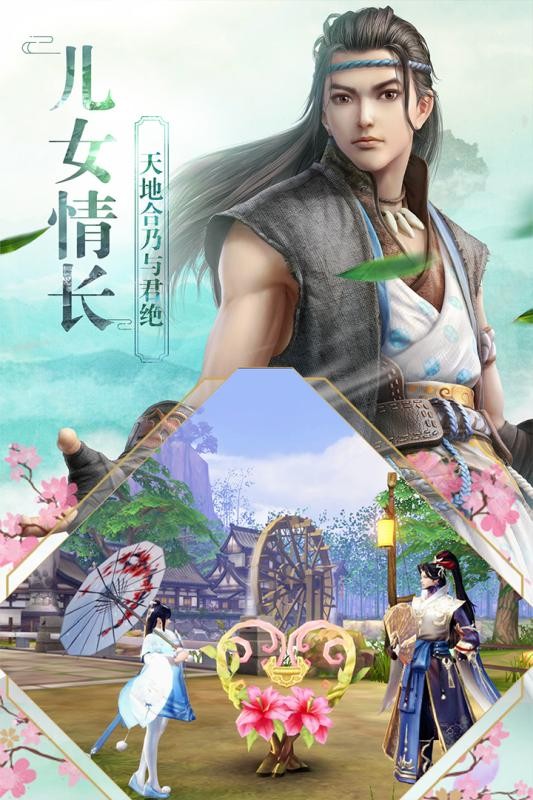 九天真龙决手游