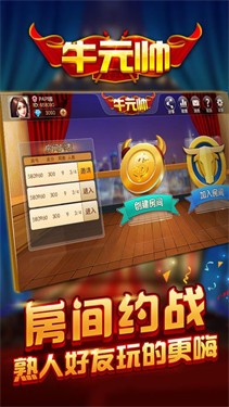 牛元帅官方版