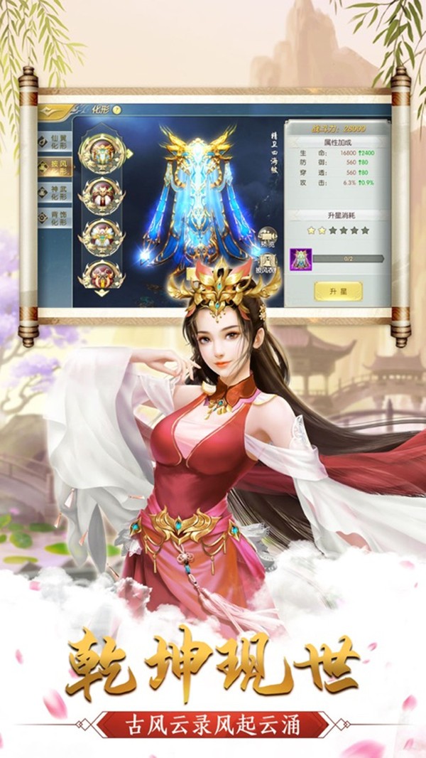 轮回长生劫