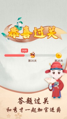 欢乐小秀才