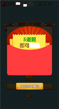 状元猜成语2022