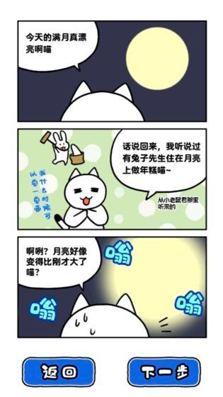 白猫和神秘的宇宙飞船