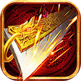 皇图霸业传奇高爆版