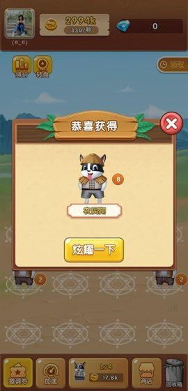 袋鼠跳跳跳