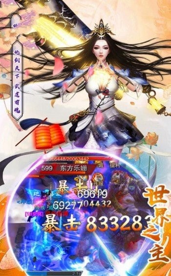 诛仙风下