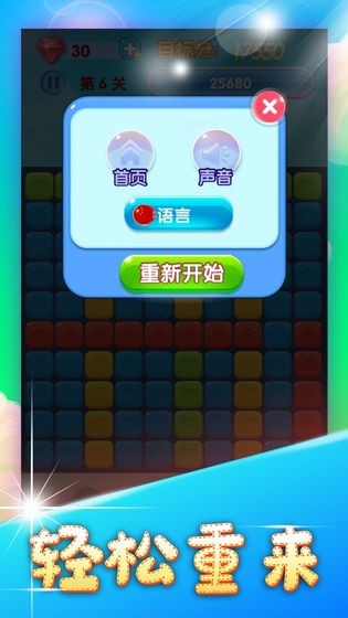 梦幻消消乐2021