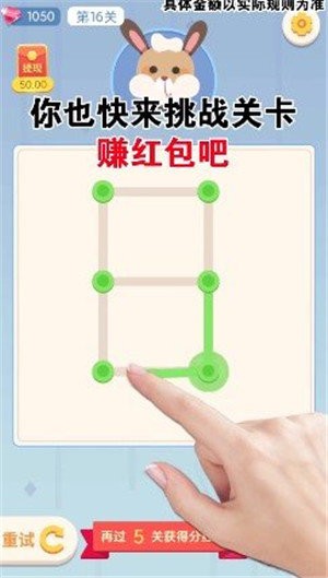 超级连一连红包版