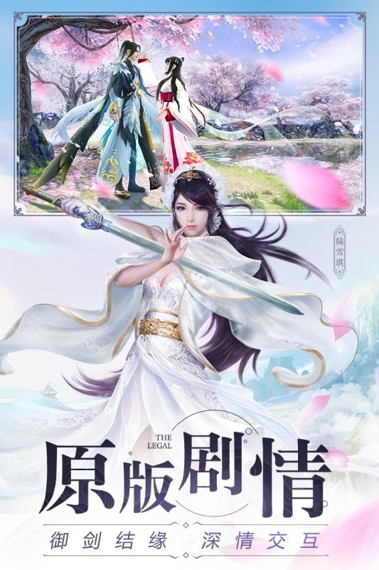 灵剑仙诀