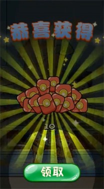 开店变首富天降红包