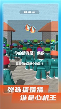 鱿鱼闯关游戏模拟器手机版