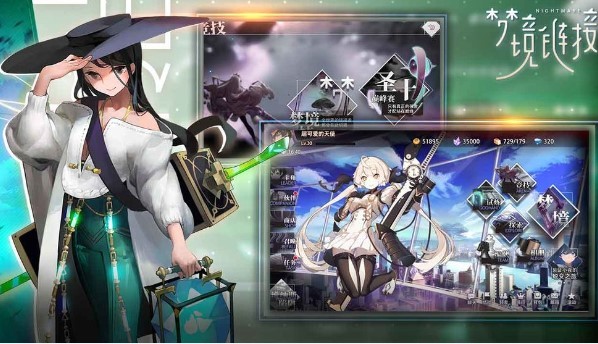 新梦境链接r