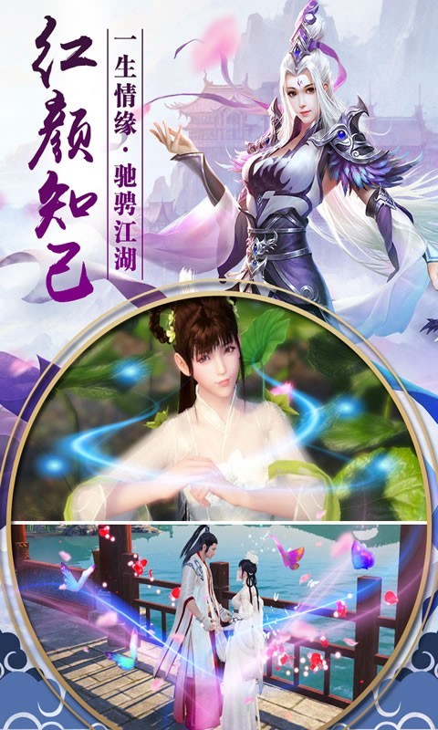断剑成魔手游