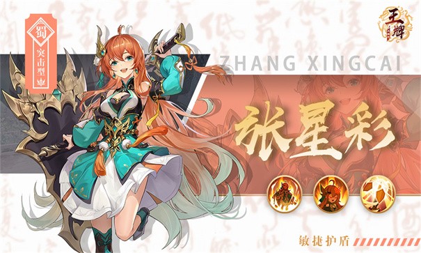 别惹三国