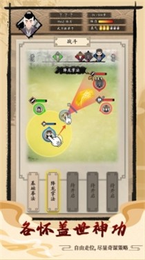 大侠士人生