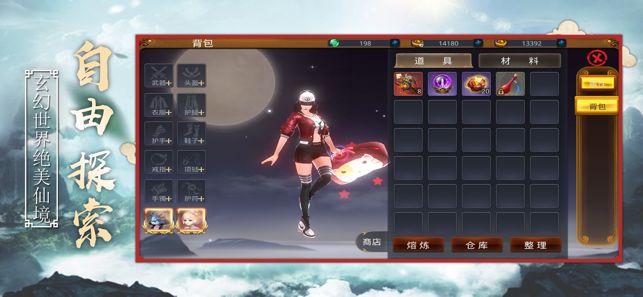 一剑成仙大破天地手游