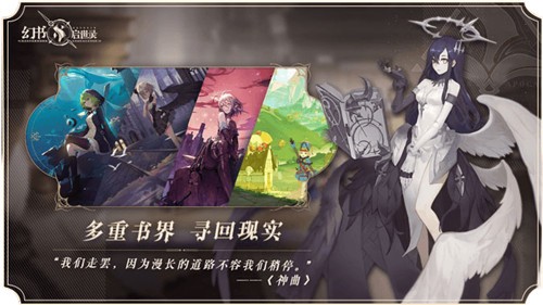 幻书启世录网易官方版