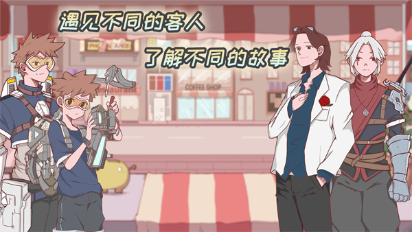 米琪果汁店测试版