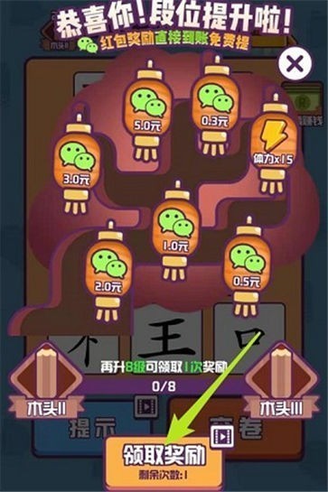 汉字十八变
