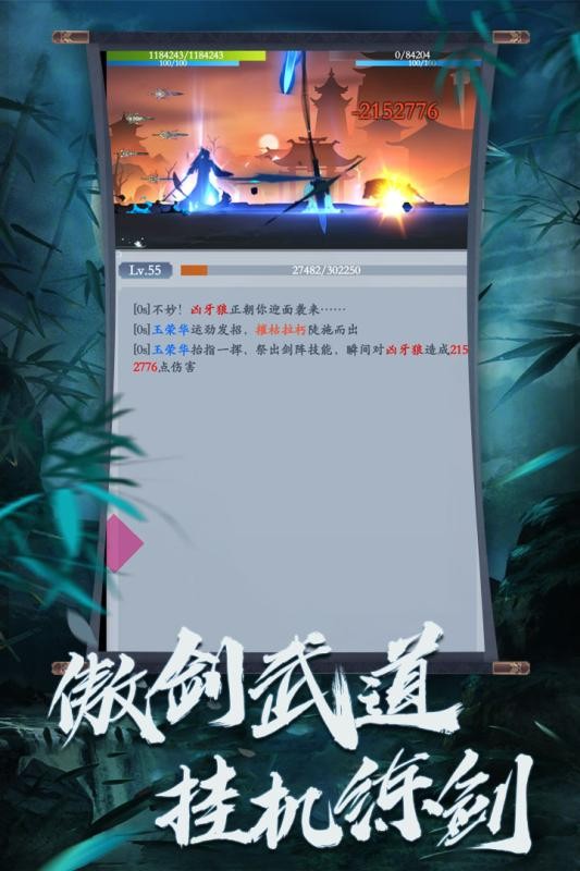 无上剑道