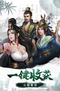 龙渊三国传