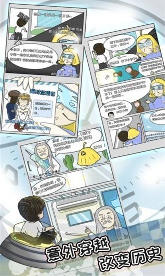 中国式富豪手游