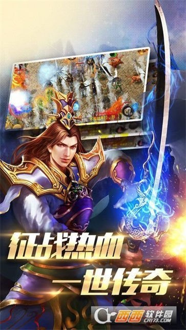 战狼传奇