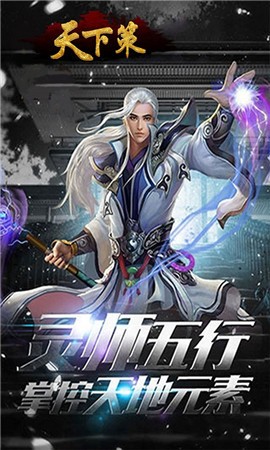 天下策