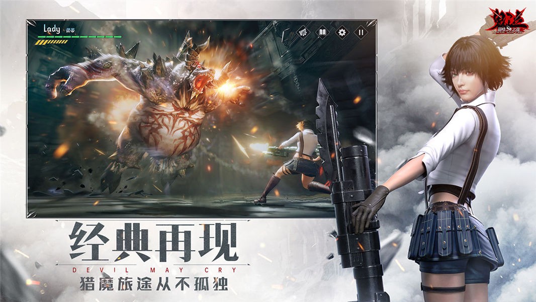 鬼泣巅峰之战公测版