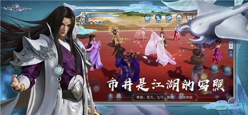 仙剑奇侠传四手游