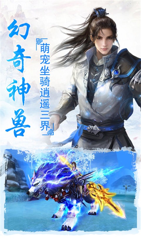 追仙策