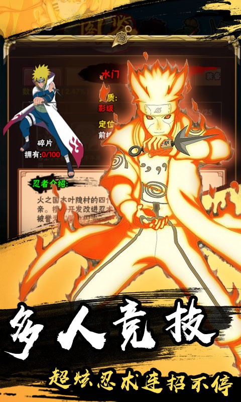 风暴之锤鸣人物语满v版