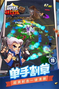 明日特攻队九游版