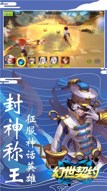 幻世契约满V版