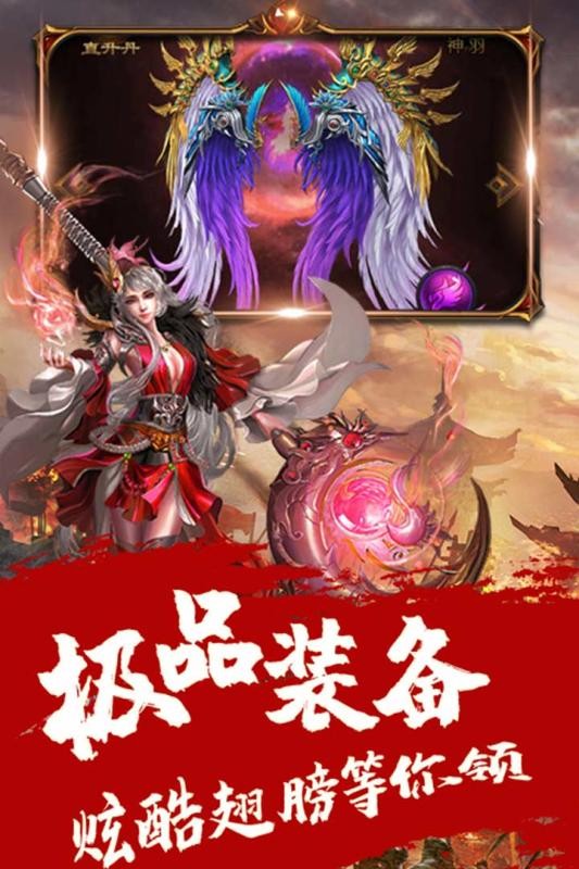 龙之刃传奇