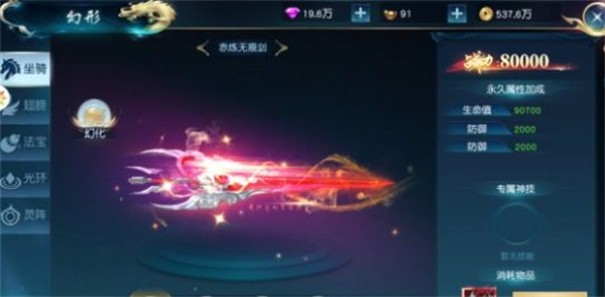 行仙玄道