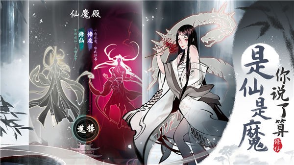 一念逍遥九游版