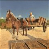 山道马车运输3D