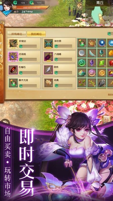 万妖通灵传手游