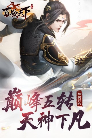百战天狼封神记红包版