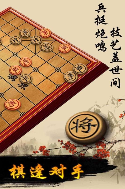 风趣象棋