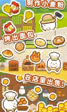 妖精面包房九游版