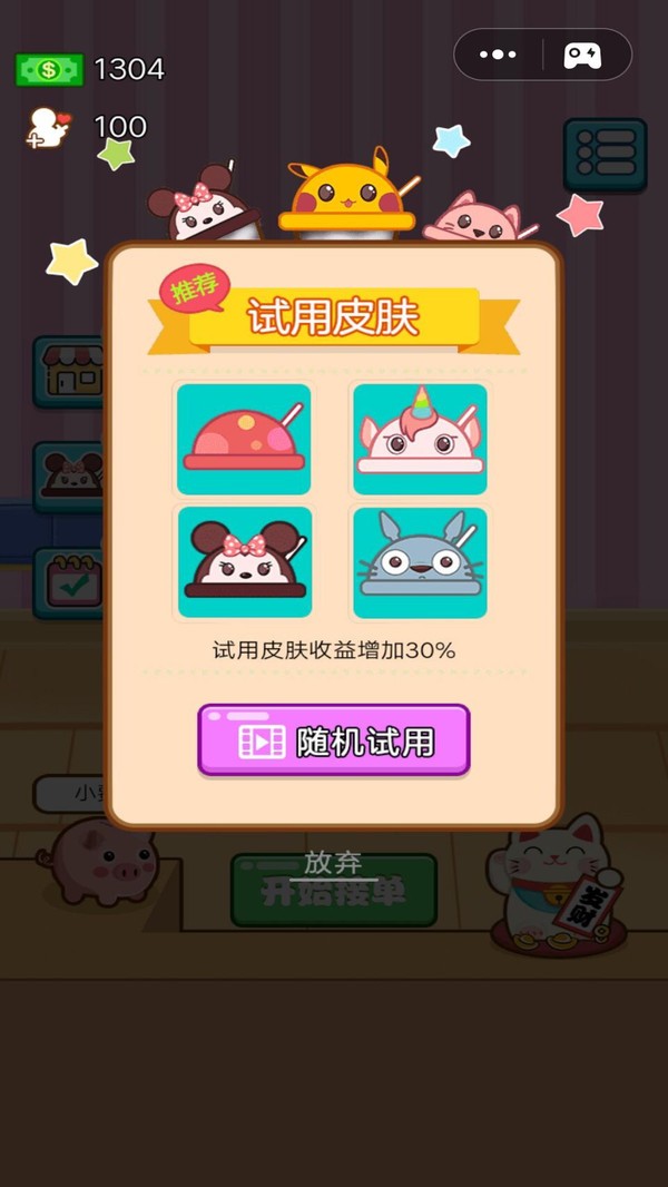 我的奶茶店红包版