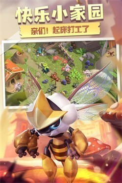 蚁族崛起抖音版