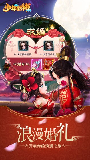 朝歌封神榜