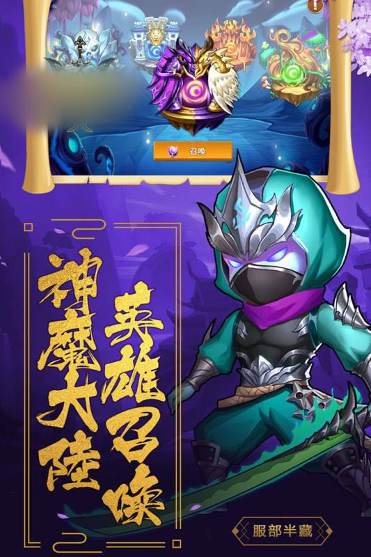 光明王者