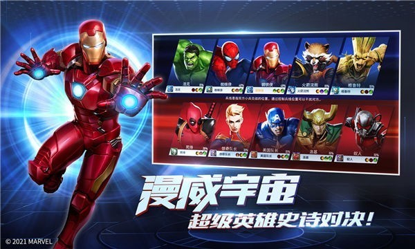 摸摸鱼漫威超级战争