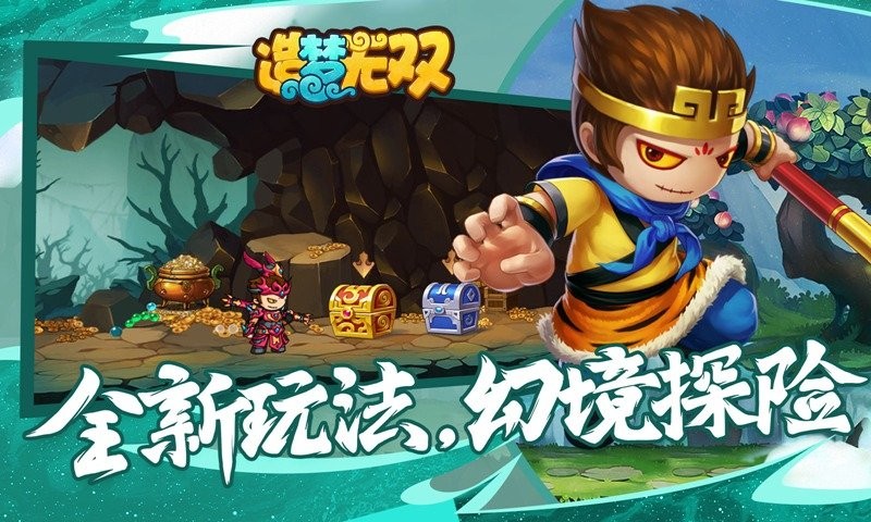 造梦无双online