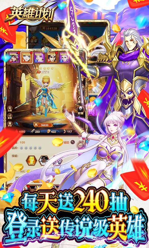 英雄计划BT版