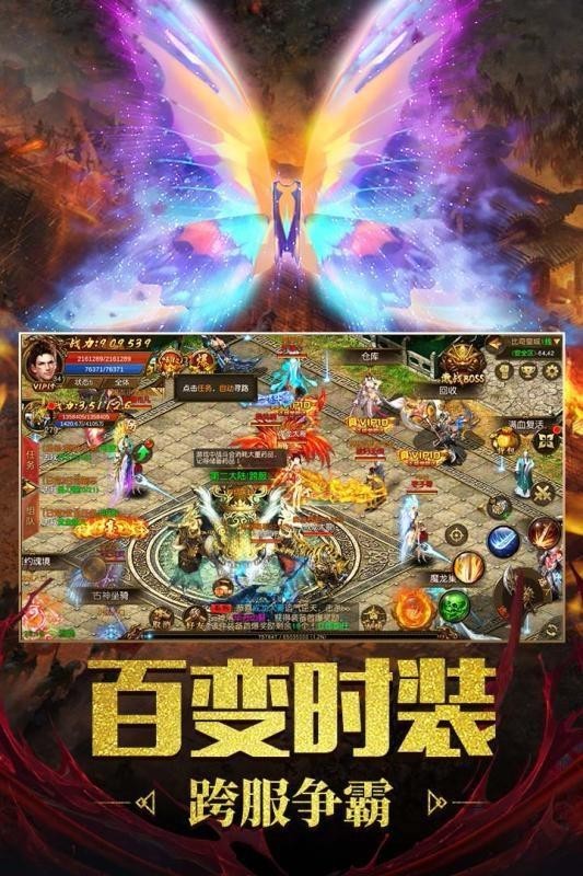 盛世复古传奇1.76