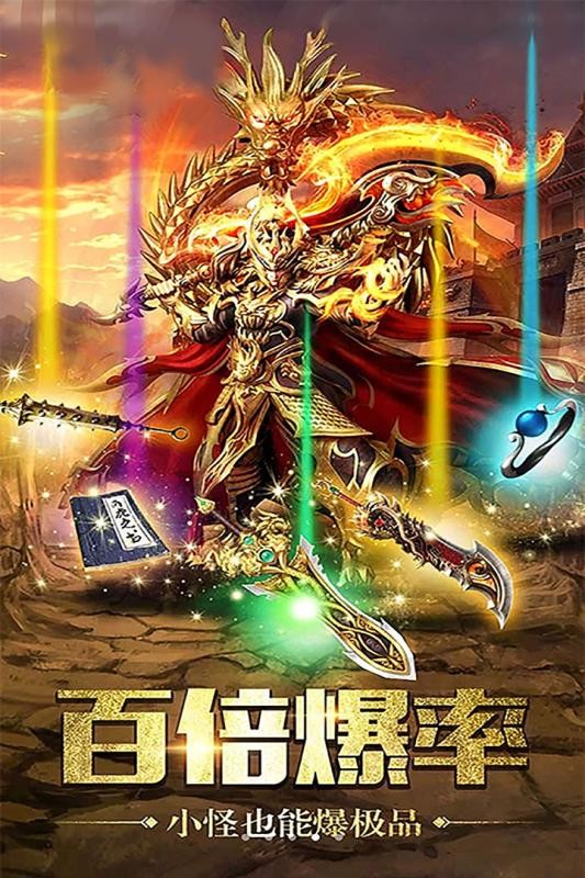 霸业火龙复古
